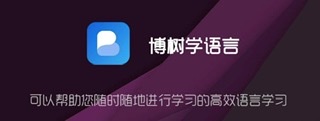 [Android] Busuu博树学语言 v18.3.1.358 解锁版 