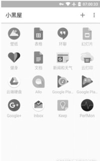 [Android] 小黑屋 v1.9.16.2 解锁高级版 