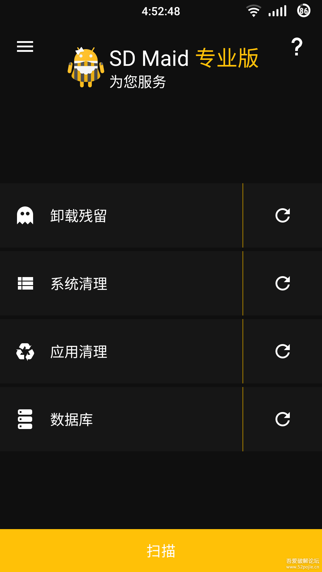 SD女佣「SD Maid Pro」for Android – System Cleaning Tool