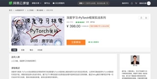 [Python]深度学习-PyTorch框架实战系列