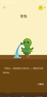 [Android] forest专注森林v4.9.6会员直装版