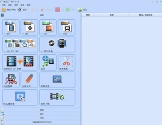 [Windows] 格式工厂FORMAT FACTORY-5.1.0 