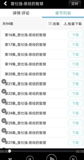 [Android] 有声小说 解锁永久会员