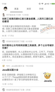 [Android] 知否v1.1.3 小巧零广告第三方知乎客户端