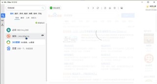 [Windows] MrOtter(多站点搜索工具)v1.512 免邀请版v2