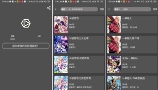 [Android] 【分享】喵喵番 全网漫画小说随便看