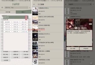 [Android]小鲨阅读3.0 看小说有这app就够了 