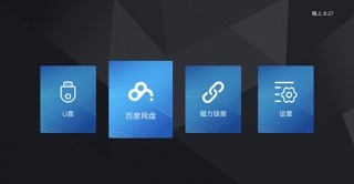 [Android] [电视盒子] 电视播放百度网盘和磁力链接