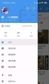 [Android] 哔哩哔哩（*Mod*）v5.57.0去广告/破版权/去限制/最终版 