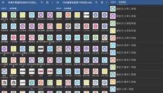 [Android] 全球频道播放器 IPTV Pro v5.4.2 解锁付费版