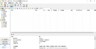 [Windows] BitComet比特彗星1.66绿色版