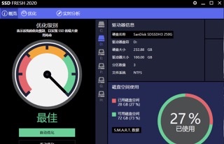 [Windows] 固态硬盘一键设置到最优化！延长寿命，提高性能