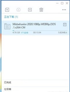[Windows] 迅雷电脑高速下载精简清爽版 
