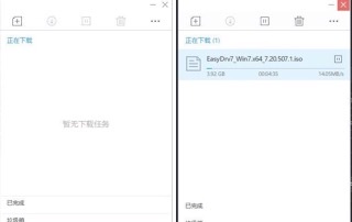 [Windows] 【软件分享】极简迅雷，纯下载模式