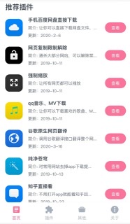 ​[Android] Via浏览器 v4.0.2 