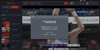 ​[Windows] 央视影音_v4.6.6.9_去广告绿色版 