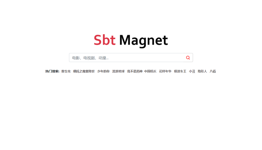 FireShot Capture 465 - SBT - 最好用的种子搜索、磁力链接搜索引擎 - sbt540.xyz.png