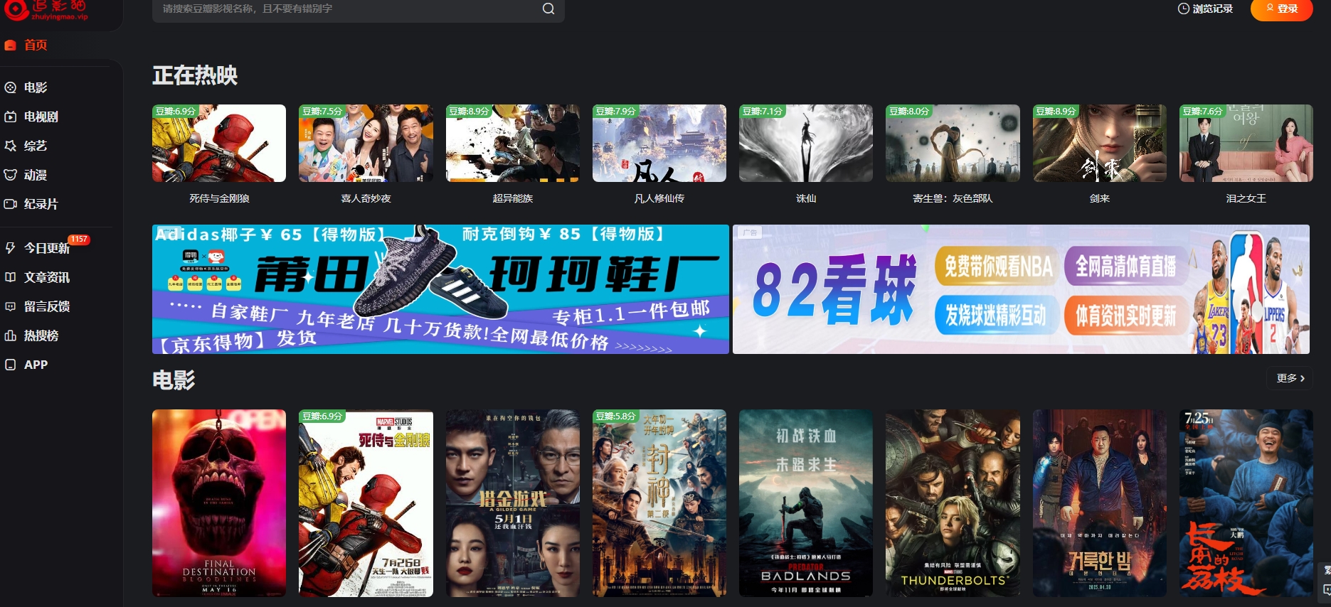 屏幕截图_18-5-2025_95327_zhuiyingmao3.com.jpeg