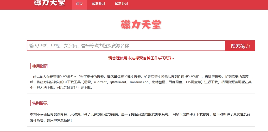 屏幕截图_18-5-2025_10310_blouannt.770670.xyz.jpeg