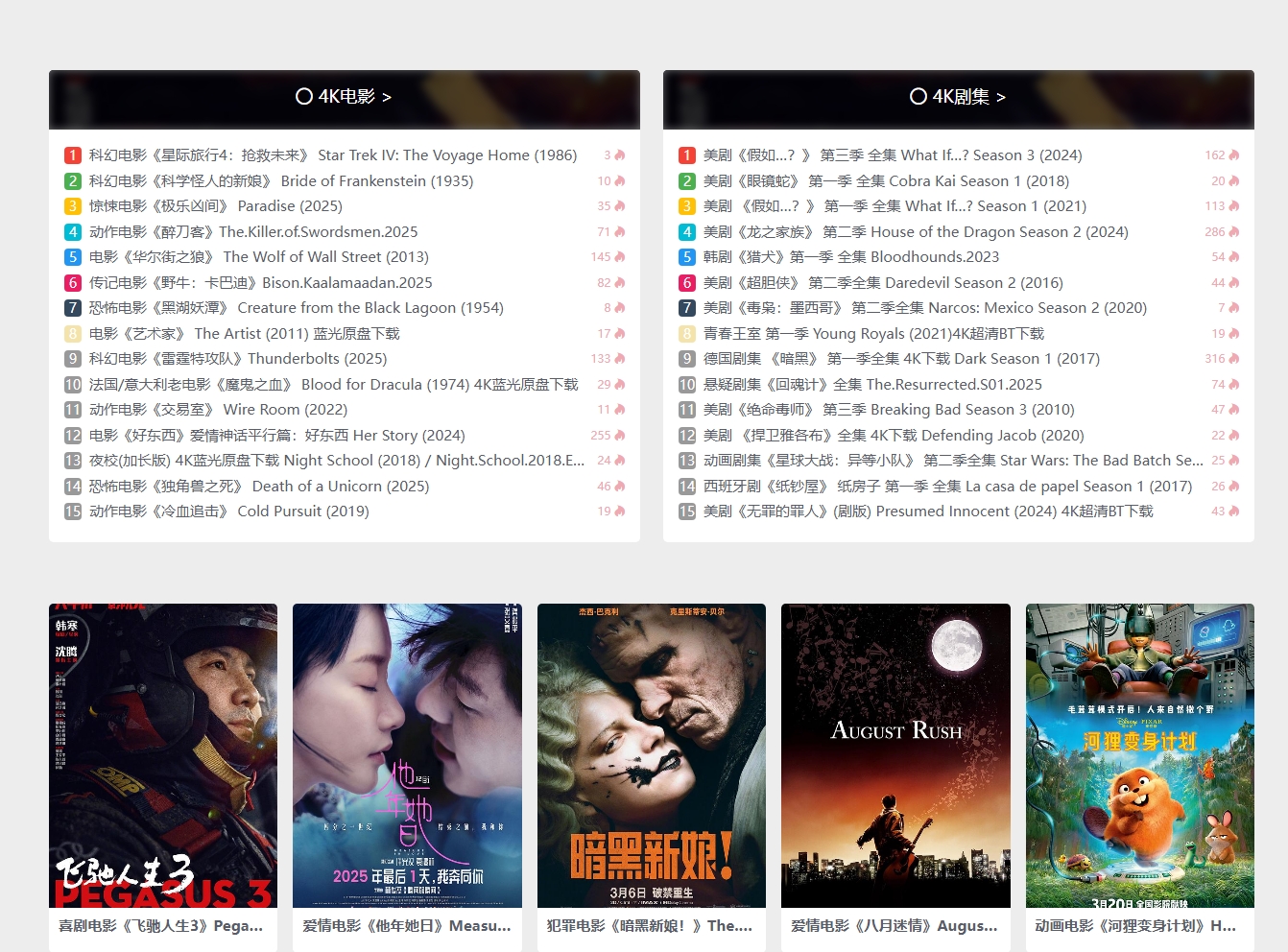 屏幕截图_1-5-2026_171819_4kbt.org.jpeg